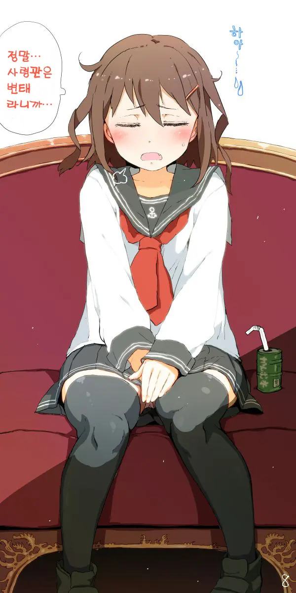 Shireikan! Watashi Ga Irujanai | 사령관! 내가 있잖아❤